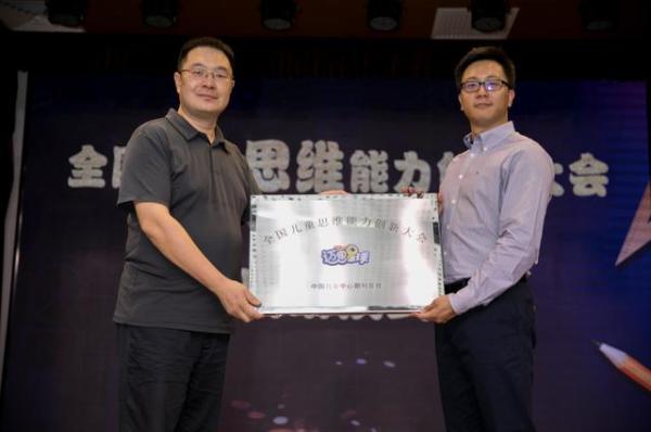 首届儿童思维能力创新大会启动迈思星球探索儿童教育新局面