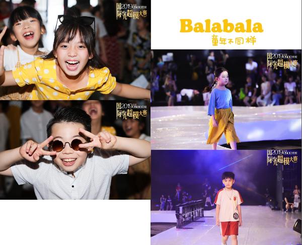 2019首届esee英模国际少儿超模大赛，环球梦想首战告捷