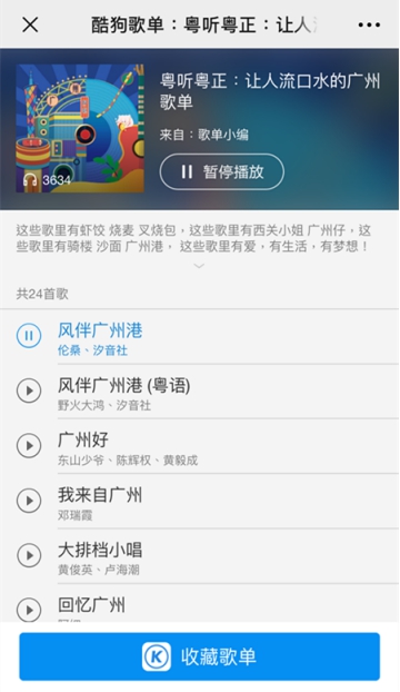 酷狗携手点都德传播城市文化，用心创意获赞誉