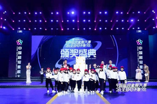 喔也童装·2019中国超级童模大赛全球总决赛圆满收官