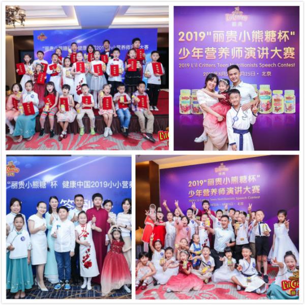 首届健康中国“丽贵小熊糖杯”小小营养师大赛圆满落幕