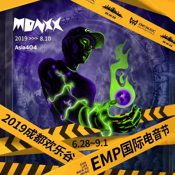 EMP国际电音节专业性获赞 邀请神级电音DJ共度迟到的七夕狂欢夜
