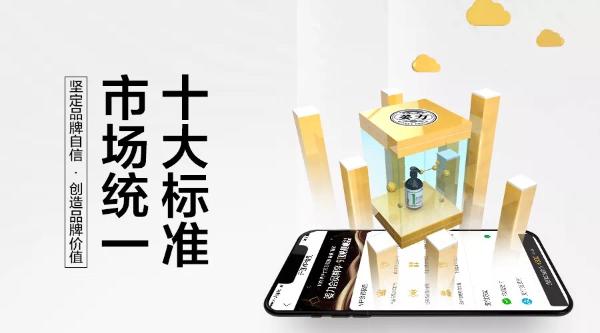 姜力品牌新零售平台 姜力APP 全球同步上线