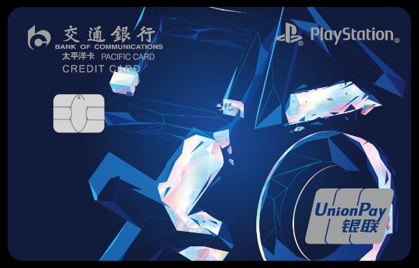 此次与索尼互动娱乐的合作,是交通银行信用卡在游戏领域的又一次布局