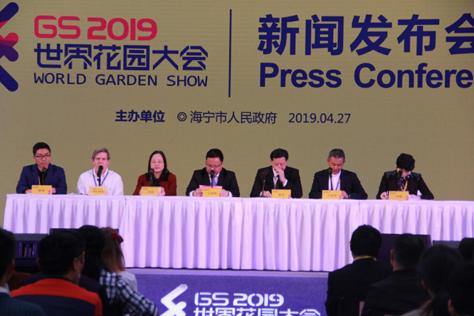 世界花园大会新闻发布会召开，大美长安看今朝