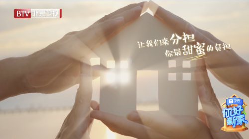 北京卫视《你好新家》21:18首播 陈铭庞博率先“改行”出场