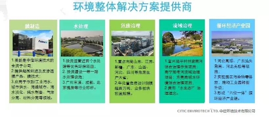 中信环境技术刘建林：新形势下的污泥处理处置解困之路