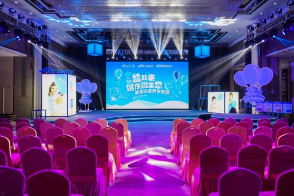 2019蓝气球行动在京启幕时尚芭莎、时尚健康携手Life-Space一同关爱儿童肠道健康