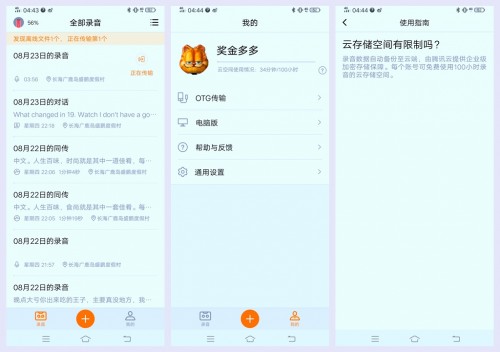 搜狗AI录音笔炫彩版评测，张扬出众你的职场必备神器