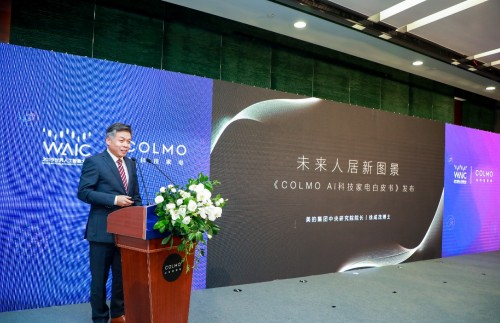 五项国际领先技术，COLMO在世界人工智能大会领跑AI家电创新