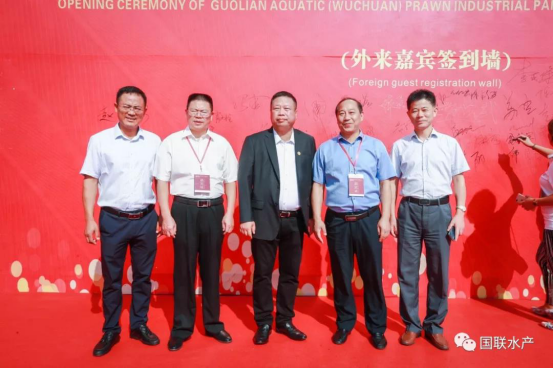 国联水产集团智能化工厂投产向国庆70周年献礼