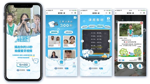 『益达』益达打造“学企校”闭环公益，爱牙日助益口腔健康知识科普