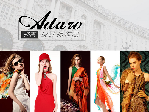 面对传统零售低潮期，阿达拉扭转逆势打造新格调