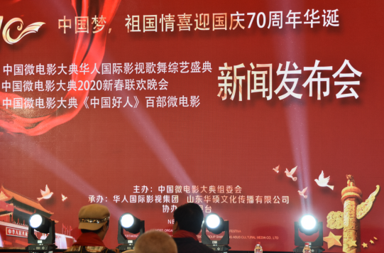 中国微电影大典华人国际影视歌舞综艺盛典活动在京举行