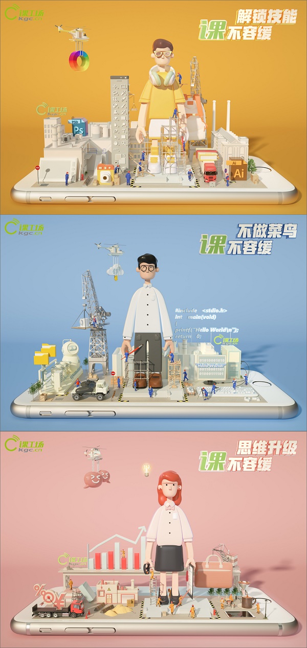 课工场大广赛平面类作品公开，67组获奖作品让你脑洞大开！