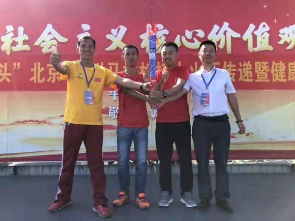 奔向源头，北京-淅川国际马拉松火炬接力暨健康中国行到达邢台站