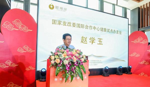 御湘湖国际健康城盛大开业 开启健康产业新模式