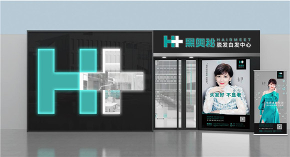 黑奥秘：2.5亿人脱发，有人却早已布局！