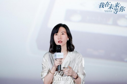 爱奇艺举办自制剧《我在未来等你》看片会 9月9日独家上线