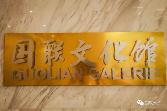 国联水产集团智能化工厂投产向国庆70周年献礼