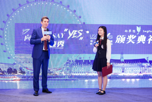 2019向梦想SAY YES，和胡润一起分享“我的英伦梦”