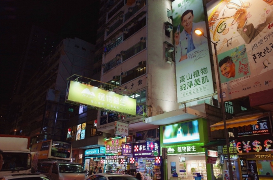 来自本地老会员的信赖：植物医生挑战香港市场信心满满