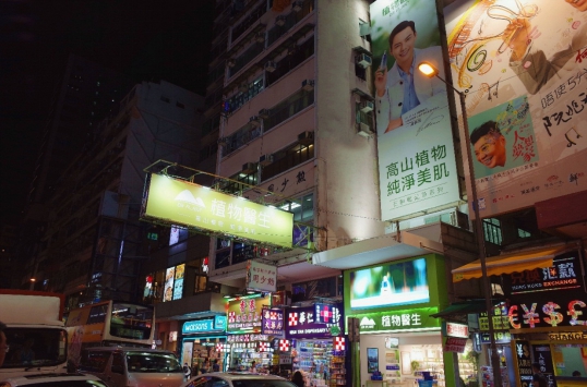 来自本地老会员的信赖:植物医生挑战香港市场信心满满