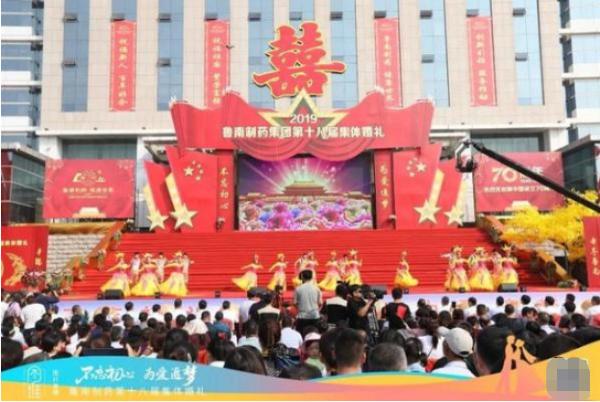 “不忘初心 为爱追梦”鲁南制药集团第十八届集体婚礼举行