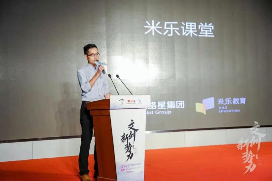 米乐课堂获评拱墅区“十大文创新势力奖项”
