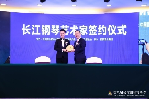 11位中国钢琴翘楚成为“长江钢琴艺术家”