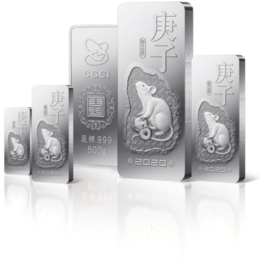北京菜百公司全国首发二〇二〇庚子鼠年贺岁银条
