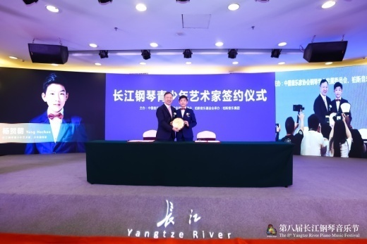 11位中国钢琴翘楚成为“长江钢琴艺术家”