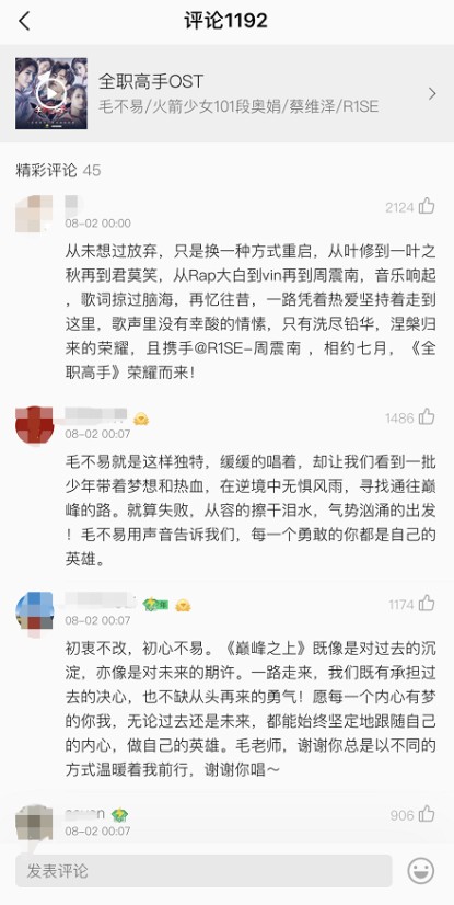 影视剧音乐宝藏之地，QQ音乐影视专区正式上线！