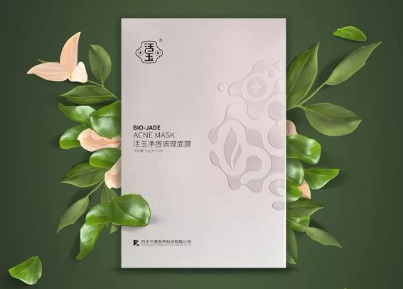 活玉面膜：以现代科技赋能国学护肤，东方祛痘智慧焕发新生命力