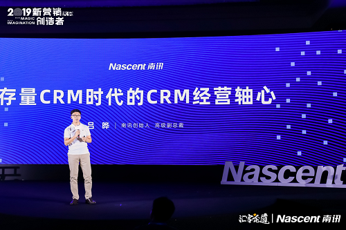 南讯成功举办新营销创造者大会