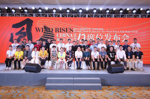 风启舞美汇·中国12席位发布 开创共享舞美“芯”时代