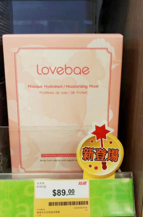 Lovebae孕妇面膜进驻超20家香港华润堂，开启安全护肤新世界