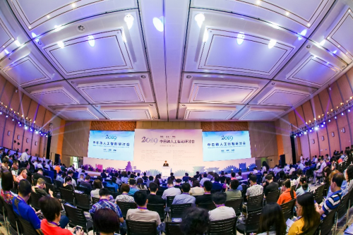 AI无国界：中日韩携手推进智能产业创新发展