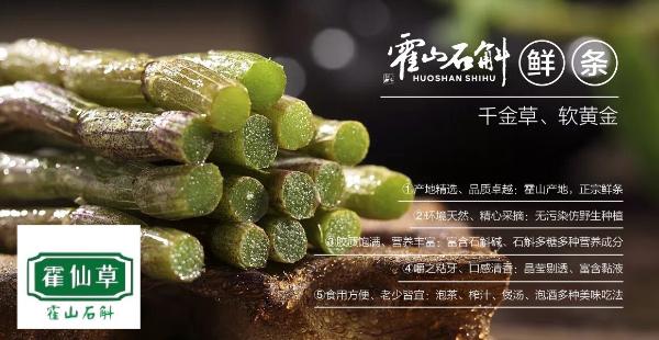霍山仙草久负盛名的背后，是一代代守斛人的执着与坚守