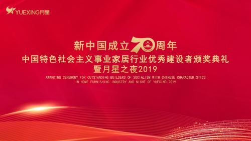 久盛控股集团董事局主席张恩玖荣获“中国特色社会主义事业家居行业优秀建设者”称号