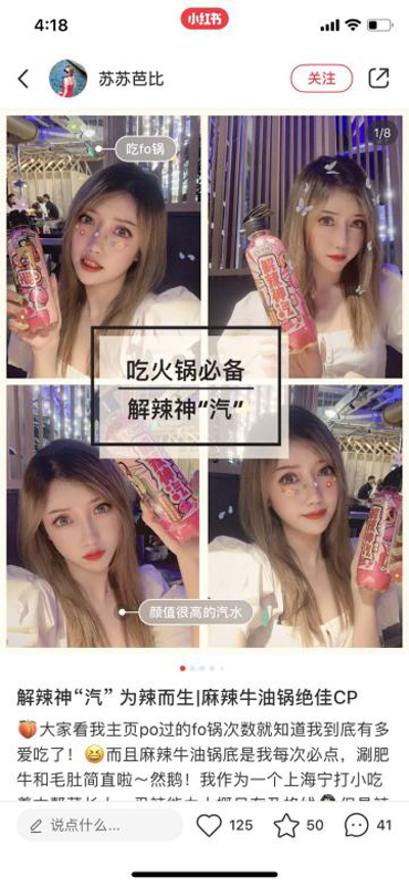 我家小两口戚薇李承铉家冰箱里的这款饮料被扒！原来又是解辣神汽！