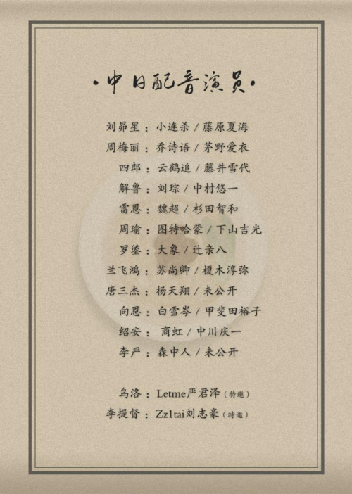 动画《厨神小当家》定档：10月12日起“深夜放毒”