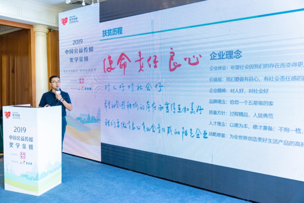 2019中国公益传媒奖学金班，考察碧桂园乡村振兴典型村