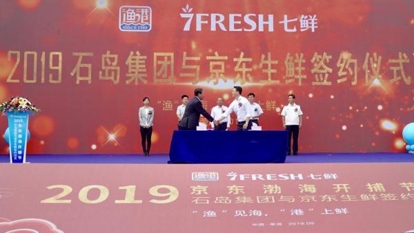 “渔”见海，“港”上鲜，渤海开捕文化节圆满落幕