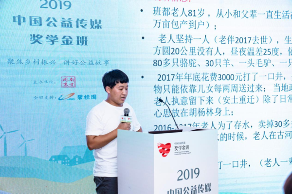 2019中国公益传媒奖学金班，考察碧桂园乡村振兴典型村