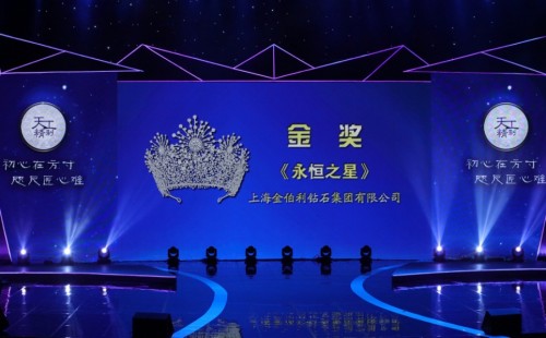 永恒之星 生而璀璨