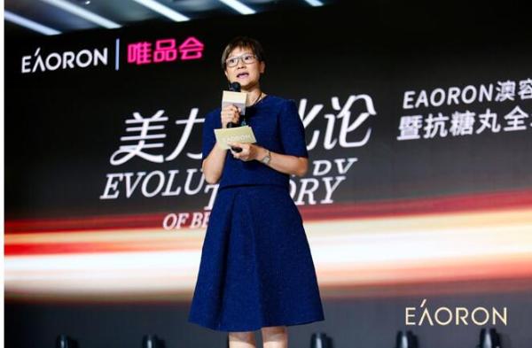 EAORON澳容抗糖丸唯品会首发 中国消费者进入涂抹抗糖时代