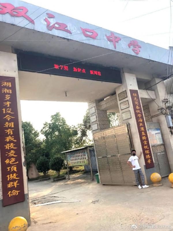 舒嘉颖23年后首次回母校宁乡双江口中学 谈成名过往