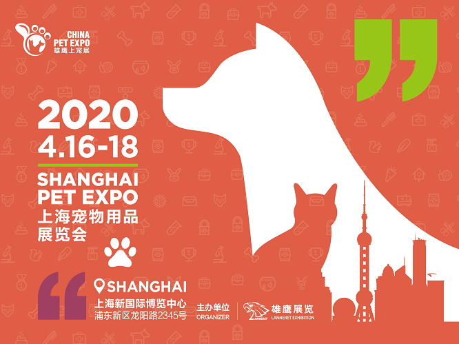 2020上海宠物用品展西南地区新闻发布会在成都顺利召开