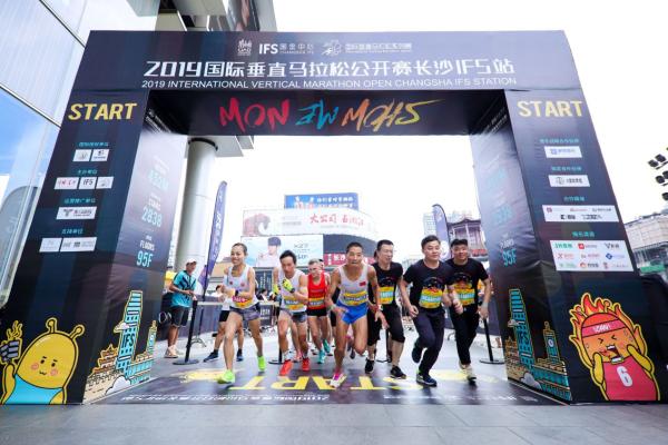 挑战星城之巅 2019国际垂直马拉松公开赛长沙IFS站火热开跑